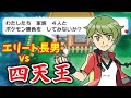 カチヌキファミリーの長男は殿堂入りする気があるのか？ORAS編