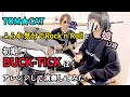 ふられ気分でRock'n'Roll/TOM★CAT ドラム&ギター親子演奏