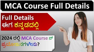 2024 What is MCA Course with full information in Kannada Master of Computer Application Jobs Salary