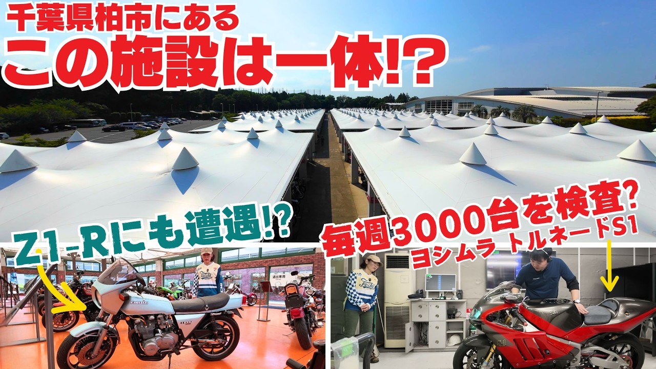 Even Encountered a Z1-R!? Behind the Scenes of the BDS Kashiwanoha