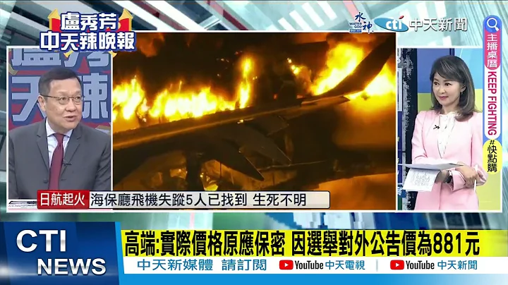 【每日必看】"卡管和高端"2事件 堪稱民進黨濫權不法.東廠橫行之作｜不滿賴清德"因他才能當校長" 管中閔72字發聲 20240102 - 天天要聞