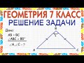 В равнобедренном треугольнике угол образованный боковыми сторонами равен 80 Найти углы при основании