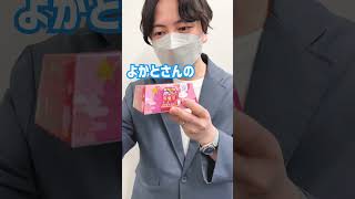 チロルチョコ東京本社に潜入！ビッグチロルひなまつり！ #shorts