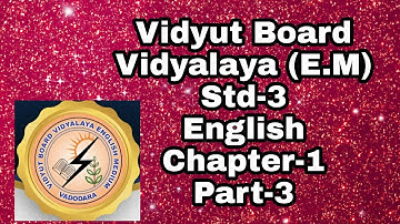 246.Std-3,English,Chapter-1,Part-3|Vidyut Board Vidyalaya|BHAGYESH THAKKAR