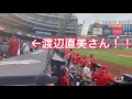 大谷翔平&渡辺直美⚾️@ヤンキースタジアム 2021.8.16（ショート動画）