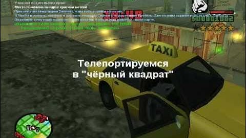 Samp-Rp.Ru - "Быстрый авто угон" видео урок [FIXED]