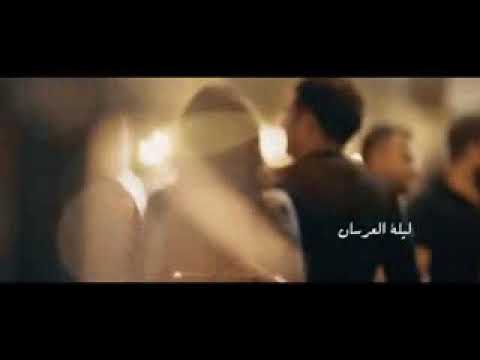 اغنيه زفه العرسان غزل سلامه