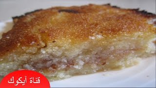 حلويات رمضان |طريقة عمل قلب اللوز الجزائري ناجح بمقادير مضبوطة -الشامية|kalbelouz