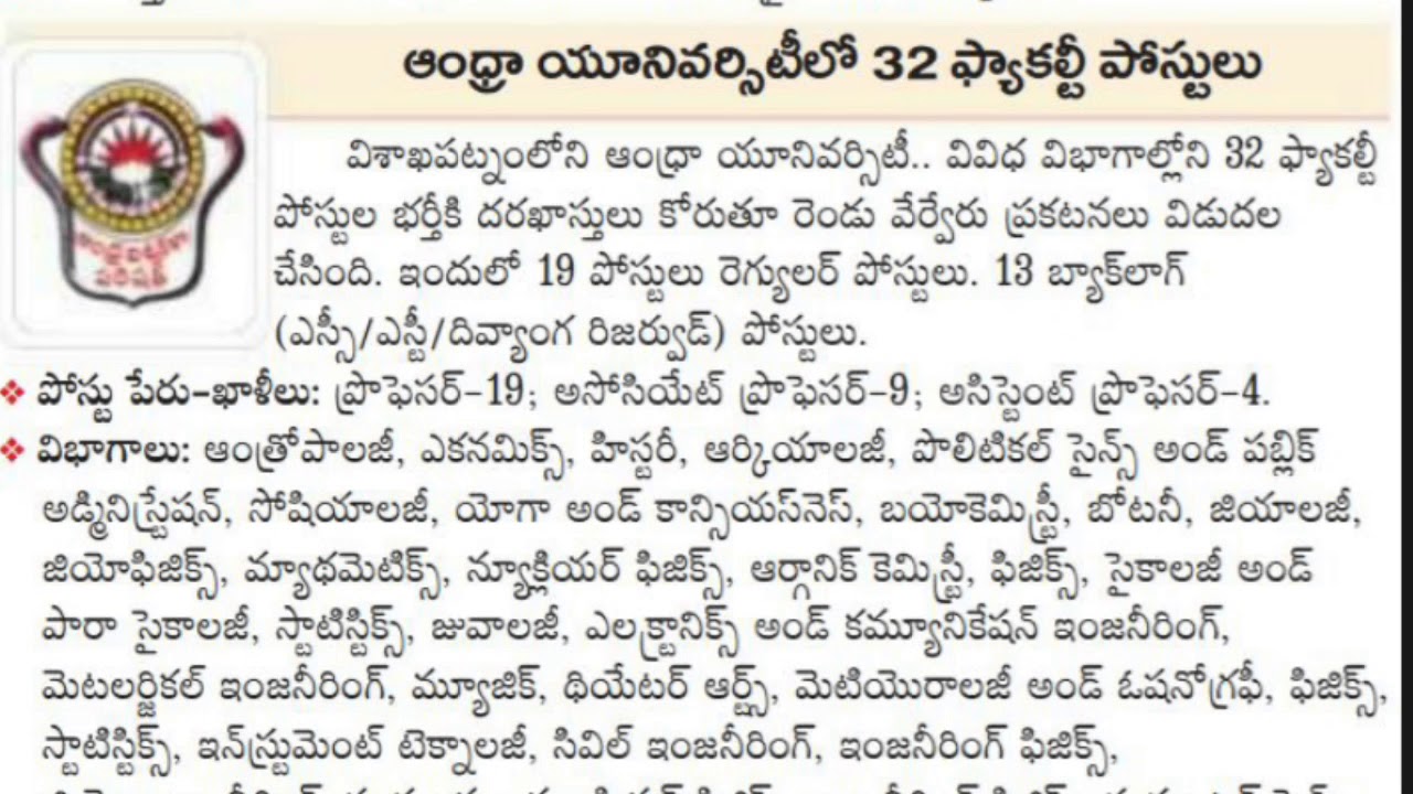Andhrauniversity govt  govt jobs