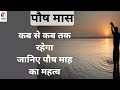 Pause mas mein Surya ko Ardh kaise Dena chahie | pose month #hindufestival #aastabhaktiparivar 