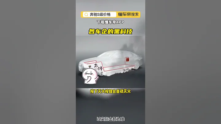 各車企的黑科技 - 天天要聞