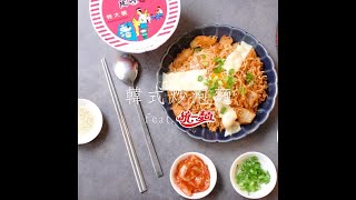 【統一麵‖ 創意小料理】韓式炒泡麵 