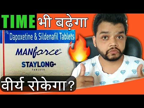 Manforce Staylong Tablet Review In Hindi - Manforce Tab Uses,Side Effects