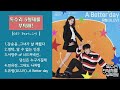 독수리 5형제를 부탁해 OST 모음 Part 1 5 독수리 5형제를 부탁해 OST 모음 Part 1 5