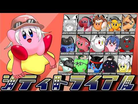 【エアライダー】エアライダー16人コラボだぁ！！　いぶきあかね視点【バーチャル地声Vtuber】