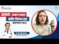      asthma symptoms  treatment  jeevan rekha superspeciality hospital jaipur