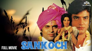 Sankoch | Jeetendra, Sulakshana Pandit, Vikram Makandar | #fullhindimovie #classic #bollywood
