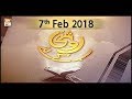Watch Roshni Sab Kay Liye - Topic - Qanoon e Ijma Online In HD