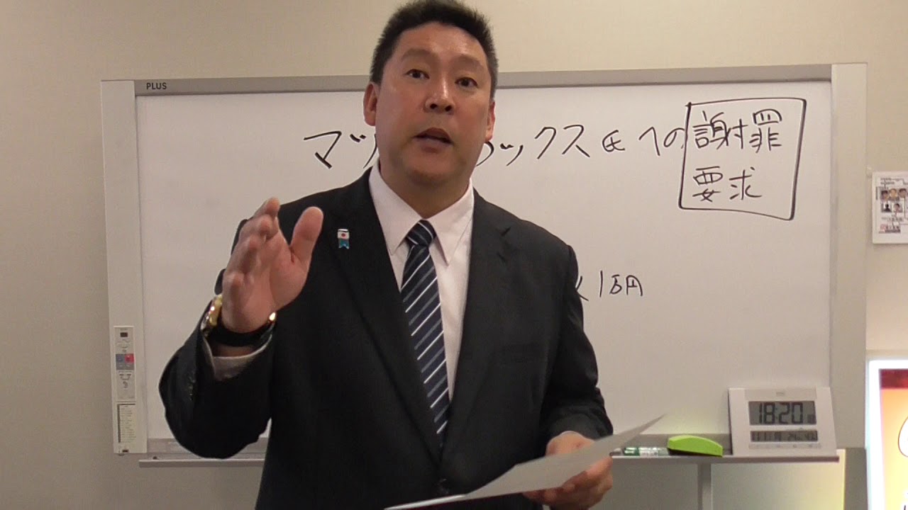 こちらの弁護士が内容証明を11月12日に発送しました。詳細は説明欄マツコ・デラックス氏と東京MXテレビに最終の謝罪要求をします。謝罪がなければ