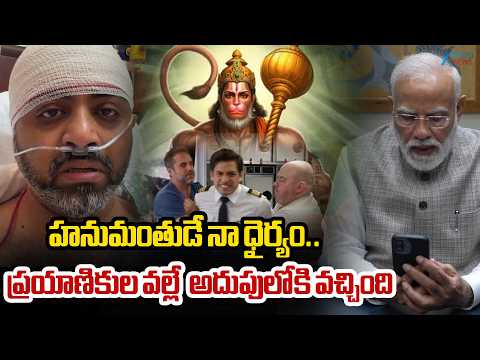 PM Modi speaks with Captain Smit Machchhar | 174 Lives on flydubai Flight | Zee Telugu News - ZEE24TELUGUNEWS