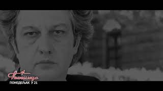 Forspan Cirilica Bregovic