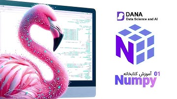 مجموعه آموزش‌های کتابخانه نامپای (Numpy)-بخش اول