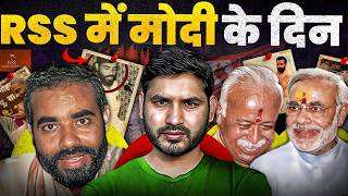 ऐसे RSS में आगे बढ़े Narendra Modi | Ep-01| Shyam Meera Singh