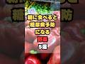 朝に食べると糖尿病予防になる野菜5選
