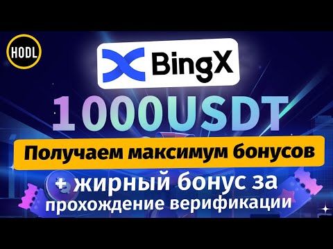 Как зарегистрироваться на