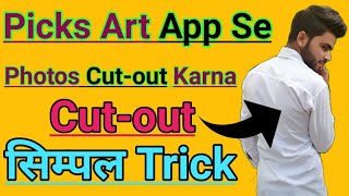 Picks art aap se photo cut-out karna new simple tricks 2020 kisi ne nahi bataya hoga ll Vinay Nayak screenshot 4