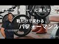 筋トレ/スポーツ】意外と知らない靴の機能！トレーニングやランニングのパフォーマンスを上げる靴の選び方！
