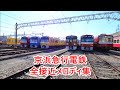 京浜急行電鉄 全接近メロディ集【現在未使用も含む】