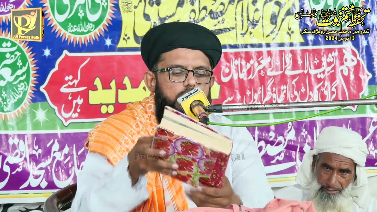 Molana Riaz Ahmed SoomroTando Mir Hassan Rohri 2024 Pervez Palh Official