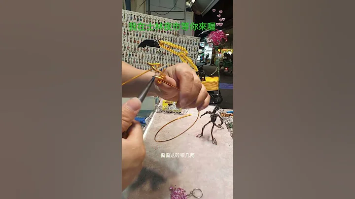 鋁線創意，鋁線折字［錢］ - 天天要聞