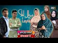 سریال لیلا قسمت یازدهم Layla Drama Episode 11 