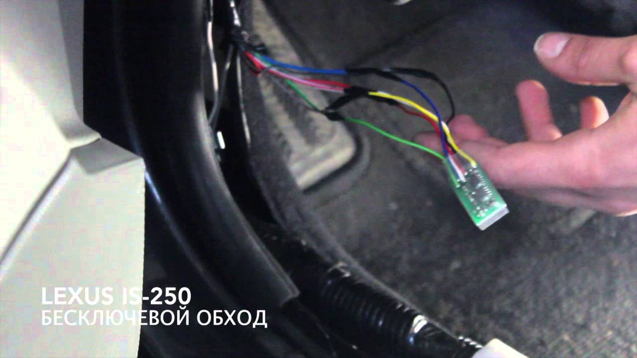 Бесключевой доступ старлайн закрывается только со 2 раза лексус gs