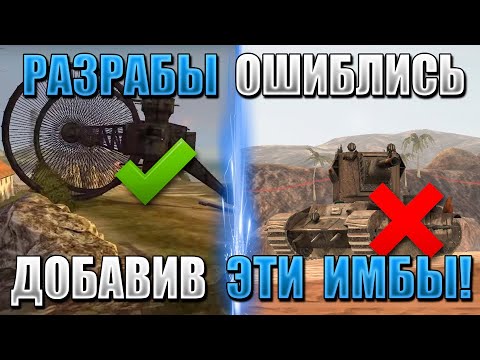 Видео: ТОП 5 самых ОПАСНЫХ коллекционных танков в WOT BLITZ!