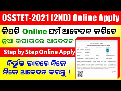 OSSTET-2021(2nd)Online Apply Step by Step || How to Apply OSSTET-2021 2nd Application Form Online