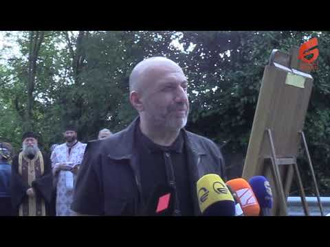 სოხუმის დაცემის დღესთან დაკავშირებით ენგურის ხიდზე ანჩისხატი ჩამოაბრძანეს