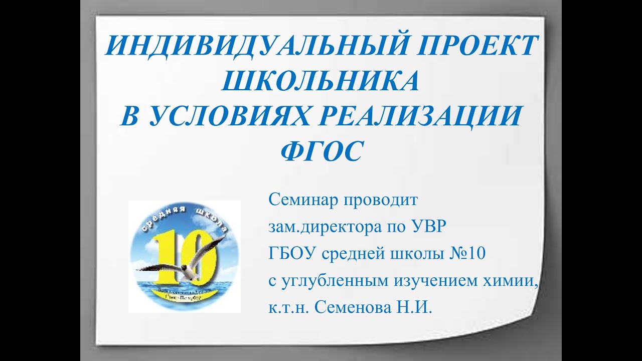 Курсовая работа по теме Проектная деятельность как форма учебной работы на уроках информатики и ИКТ в основной школе