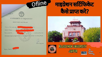 Rajatshan University, Jaipur se Migration Certificate kaise le? (offline process)