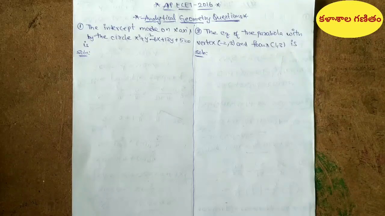 AP ECET-2016 | Analytical Geometry Questions | Telugu