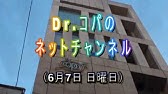 コパネットチャンネル 21年1月12日 火曜日 Youtube