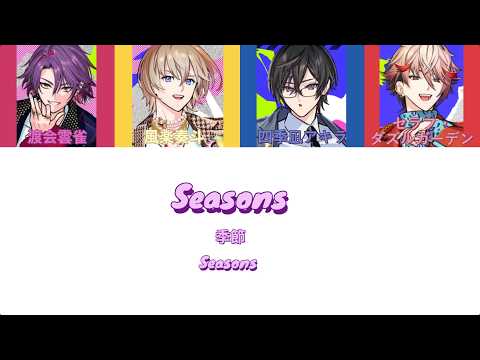 VOLTACTION - Seasons 中/日/羅馬拼音歌詞 【𝑺𝒕𝒂𝒓 𝒉𝒂𝒍𝒐☆】