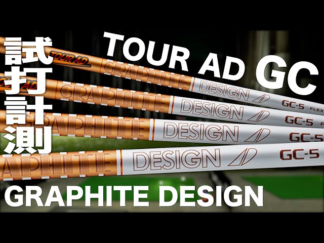 グラファイトデザイン　ツアーAD GC 6S sddefault.jpg