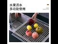 OMG 廚房不鏽鋼可折疊水槽瀝水架 置物架/碗盤架/收納架/隔熱墊（37cm15管） product youtube thumbnail