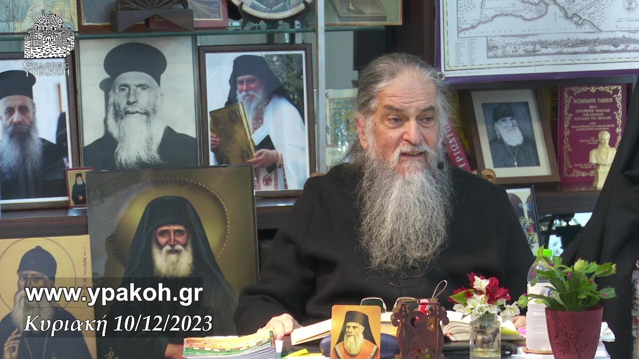 Η ΣΥΓΚΥΠΤΟΥΣΑ ΑΝΘΡΩΠΟΤΗΤΑ ΚΑΙ ΟΙ ΜΕΘΟΔΕΙΕΣ ΤΟΥ ΔΙΑΒΟΛΟΥ