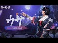 黄泉の花を咲かせる道士、ウサ！【黒い砂漠】