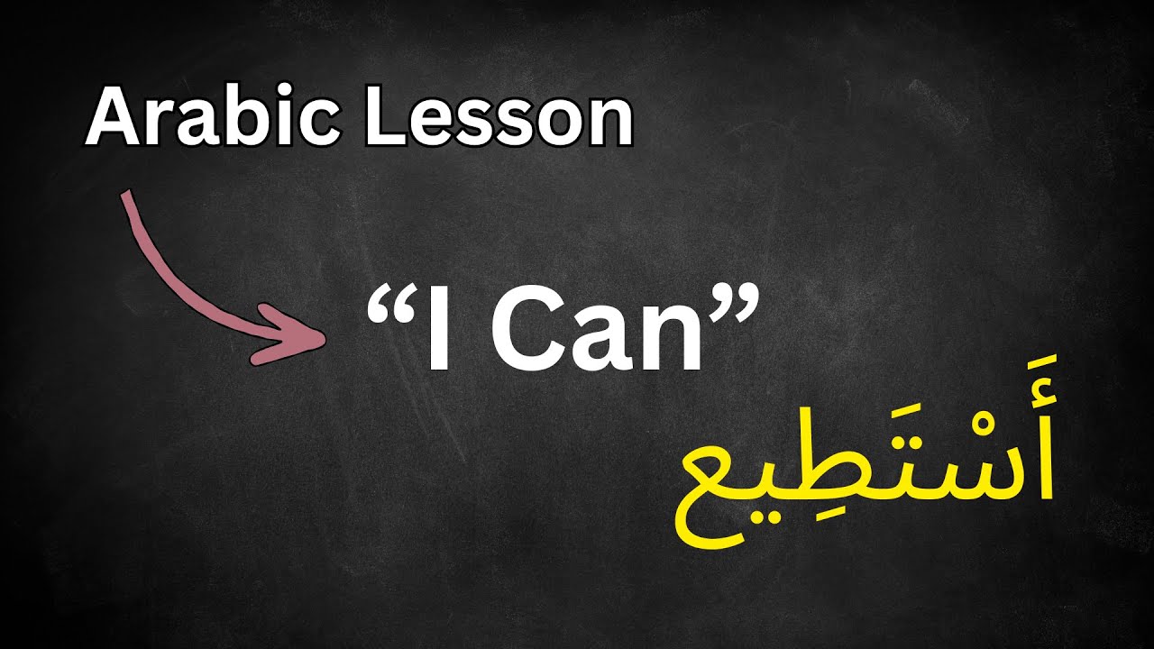 How to Say “I Can” in Arabic | أستطيع Explained Simply