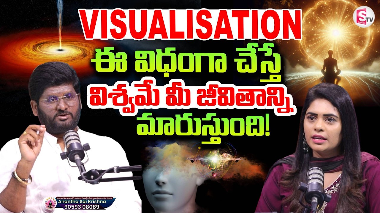The Power of Visualization for Achieving Goals |Spiritual Guru Anantha ...